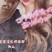 ヒメ日記 2025/09/10 11:20 投稿 れん 若妻淫乱倶楽部 久喜店