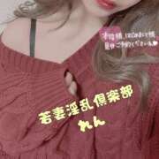 ヒメ日記 2026/04/23 16:18 投稿 れん 若妻淫乱倶楽部 久喜店