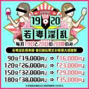 ヒメ日記 2026/05/19 12:36 投稿 れん 若妻淫乱倶楽部 久喜店