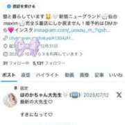 ほのか 🚨緊急🚨 ニューグランド