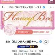 ヒメ日記 2025/09/08 14:28 投稿 まみ（激カワ素人×現役ナース！ ハニービー（Honey Bee）