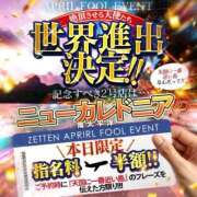 ことね 絶天2号店について。話します。 ノーパンエステ!?絶頂させる天使たち