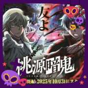 ヒメ日記 2025/10/07 21:24 投稿 松本 りか ベストマダム