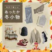 松本 りか あったかアイテム😊😊💛 ベストマダム