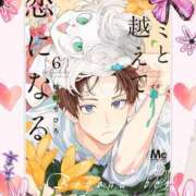 ヒメ日記 2026/01/07 12:56 投稿 松本 りか ベストマダム