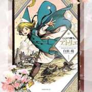 ヒメ日記 2026/04/08 12:45 投稿 松本 りか ベストマダム