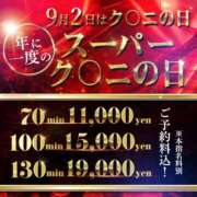 ヒメ日記 2025/09/02 14:07 投稿 まみ 舐めフェチの会