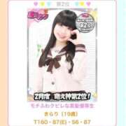 ヒメ日記 2026/02/02 11:24 投稿 きらり 萌えカワ