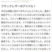 ヒメ日記 2025/06/23 10:03 投稿 つゆ 渋谷じゃっくす