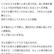 つゆ 🧁もぐもぐ…✨ 渋谷じゃっくす