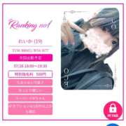 ヒメ日記 2025/07/24 21:49 投稿 れいか スピードエコ日本橋店