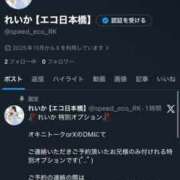 ヒメ日記 2025/11/26 14:49 投稿 れいか スピードエコ日本橋店