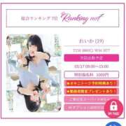 れいか れいか（エコ日本橋店） スピードエコ日本橋店