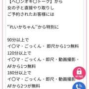 ヒメ日記 2026/05/23 12:59 投稿 れいか スピードエコ日本橋店