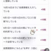 ヒメ日記 2026/08/09 00:33 投稿 れいか スピードエコ日本橋店
