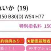 ヒメ日記 2026/10/02 01:23 投稿 れいか スピードエコ日本橋店