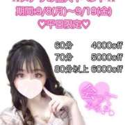 ヒメ日記 2025/09/06 19:40 投稿 メアリ AMOUR（アムール）