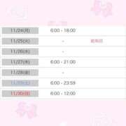 ヒメ日記 2025/11/21 18:58 投稿 メアリ AMOUR（アムール）