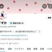 ヒメ日記 2025/07/09 23:06 投稿 すずか マリン千姫