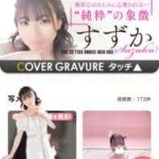 ヒメ日記 2025/09/11 08:42 投稿 すずか マリン千姫