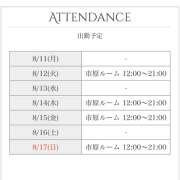 ヒメ日記 2025/08/11 08:48 投稿 麻生 HERMINE-エルミネ-