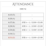 ヒメ日記 2025/08/25 08:06 投稿 麻生 HERMINE-エルミネ-