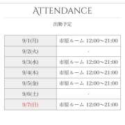 ヒメ日記 2025/09/01 08:04 投稿 麻生 HERMINE-エルミネ-
