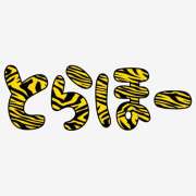 ヒメ日記 2025/09/07 22:05 投稿 麻生 HERMINE-エルミネ-