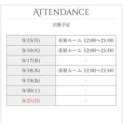 ヒメ日記 2025/09/15 11:39 投稿 麻生 HERMINE-エルミネ-