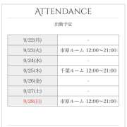 ヒメ日記 2025/09/22 11:52 投稿 麻生 HERMINE-エルミネ-