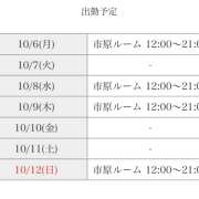 ヒメ日記 2025/10/06 07:49 投稿 麻生 HERMINE-エルミネ-
