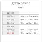 ヒメ日記 2025/12/15 07:51 投稿 麻生 HERMINE-エルミネ-