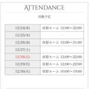 ヒメ日記 2025/12/25 08:46 投稿 麻生 HERMINE-エルミネ-