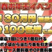 ヒメ日記 2026/01/03 08:30 投稿 麻生 HERMINE-エルミネ-