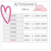 ヒメ日記 2026/03/02 10:04 投稿 麻生 HERMINE-エルミネ-