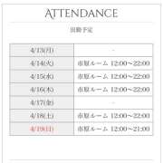 ヒメ日記 2026/04/13 16:20 投稿 麻生 HERMINE-エルミネ-