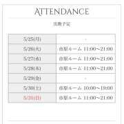ヒメ日記 2026/05/25 08:36 投稿 麻生 HERMINE-エルミネ-