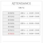 ヒメ日記 2026/08/10 08:19 投稿 麻生 HERMINE-エルミネ-