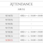 ヒメ日記 2026/09/14 07:29 投稿 麻生 HERMINE-エルミネ-