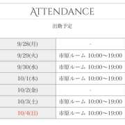 ヒメ日記 2026/09/28 08:45 投稿 麻生 HERMINE-エルミネ-
