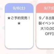 ヒメ日記 2025/09/07 07:24 投稿 みなみ E+アイドルスクール新宿・歌舞伎町店