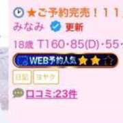 ヒメ日記 2025/11/05 02:11 投稿 みなみ E+アイドルスクール新宿・歌舞伎町店