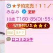ヒメ日記 2025/11/12 01:04 投稿 みなみ E+アイドルスクール新宿・歌舞伎町店