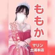 ヒメ日記 2025/10/30 20:41 投稿 ももか マリン土浦本店