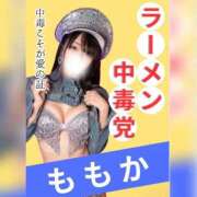 ヒメ日記 2025/11/01 18:33 投稿 ももか マリン土浦本店