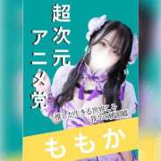 ヒメ日記 2025/11/02 18:21 投稿 ももか マリン土浦本店