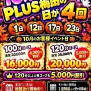 ヒメ日記 2026/10/01 01:32 投稿 夕鶴(ゆづる) PLUS梅田店