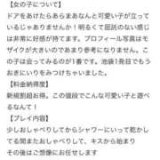 ヒメ日記 2026/03/25 18:30 投稿 ゆきの 学園collection