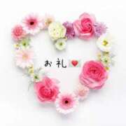 まなみ 11月20日のお礼です🧸💌 人妻洗体倶楽部