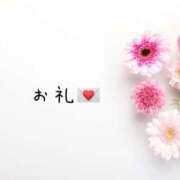 まなみ お礼💌 人妻洗体倶楽部